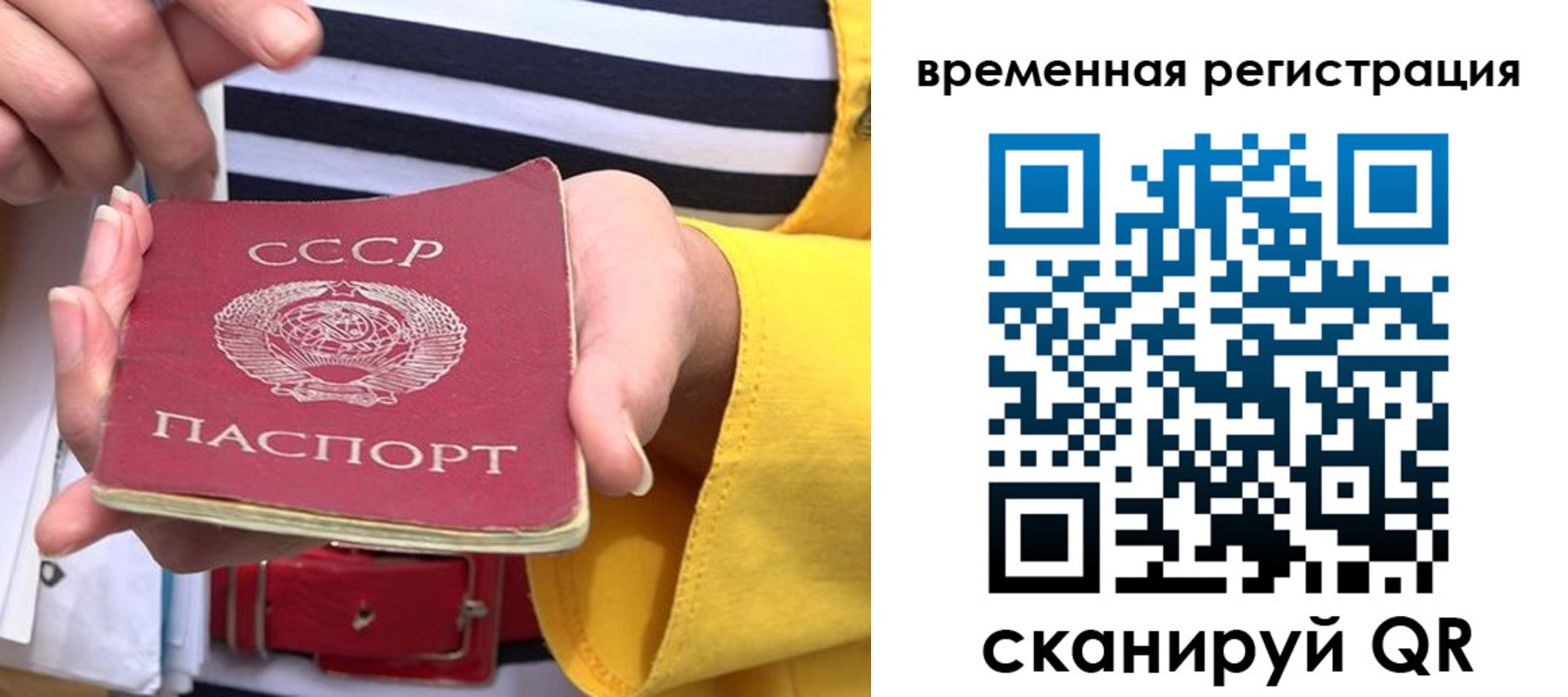 временная регистрация законно в Серпухове