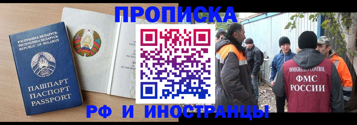 прописка для военкомата в Серпухове