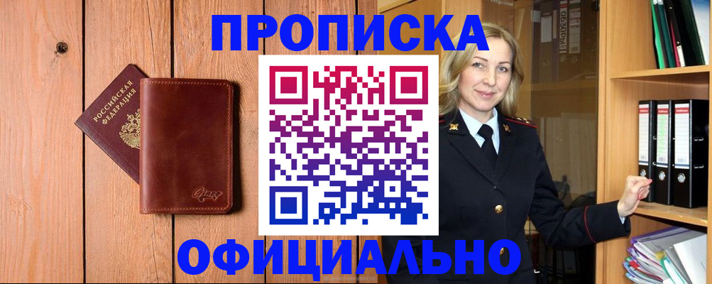 миграционный учет в Серпухове