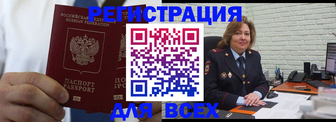 прописка законно в Серпухове