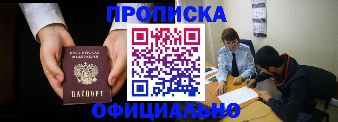 временная регистрация в Серпухове
