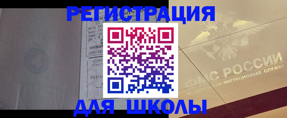прописка в квартире в Серпухове